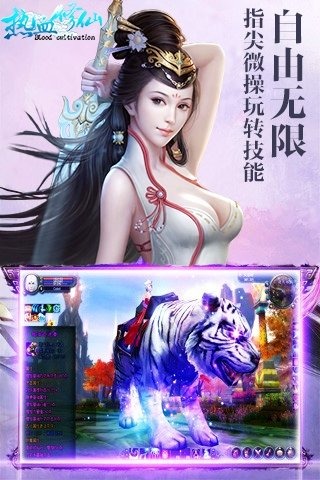 热血修仙云游戏截图3