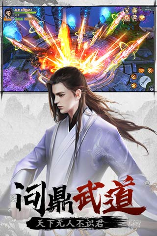 剑侠江湖云游戏截图3
