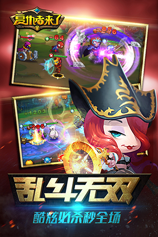 复仇者来了云游戏截图4