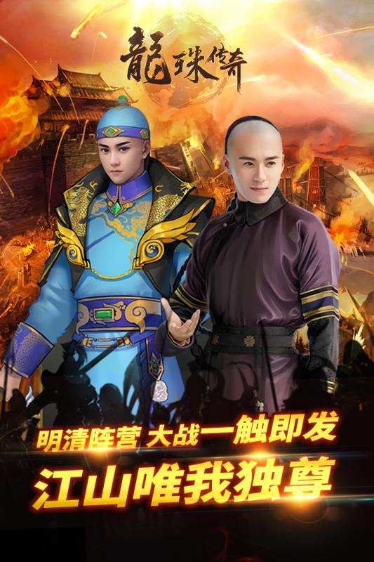 龙珠传奇云游戏截图2
