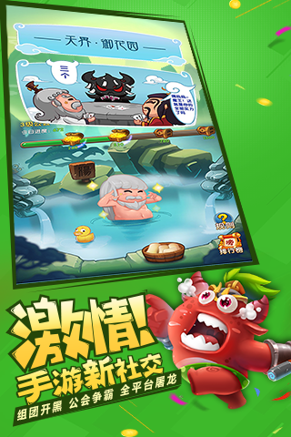 作妖计云游戏截图4