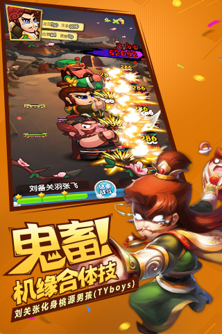 作妖计云游戏截图3