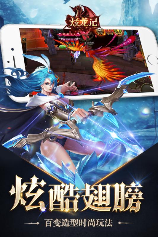 魔幻异界云游戏截图2