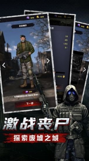 求生长路云游戏截图4