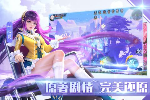 全职法师：觉醒云游戏截图2