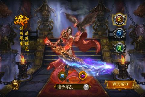 星界传说云游戏截图3