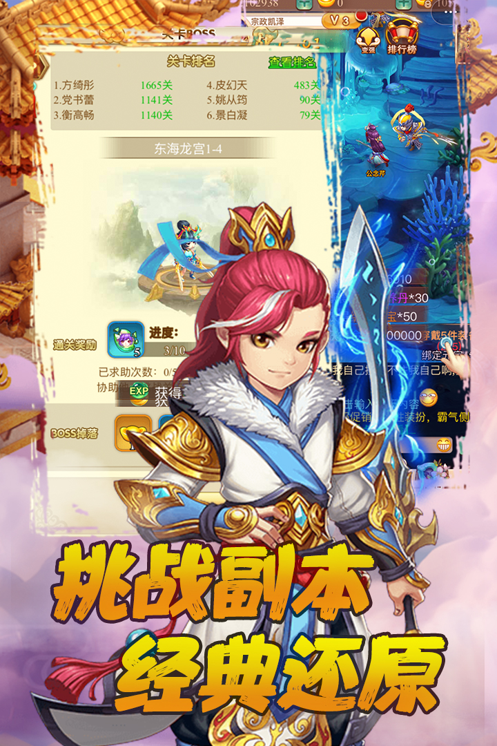 西游记之天蓬元帅云游戏截图4