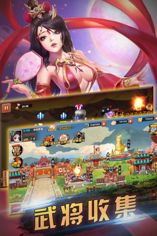 小乔别跑云游戏截图2