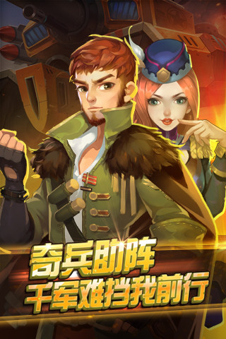 全民打坦克云游戏截图3