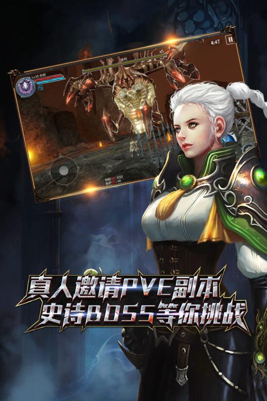 大战魂云游戏截图3