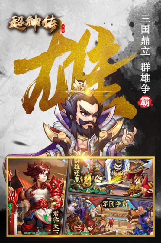 小小夜店云游戏截图4