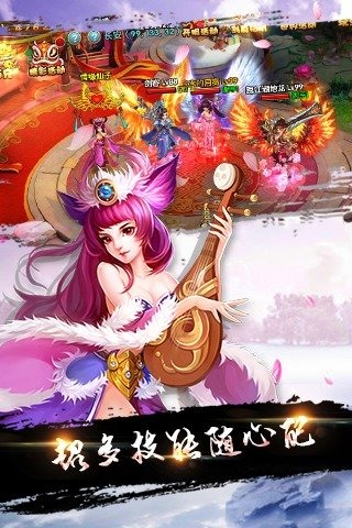 梦想昆仑云游戏截图3