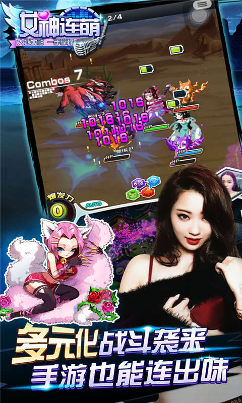 女神连萌云游戏截图4
