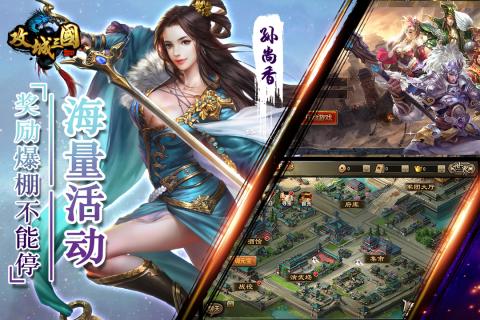 西楚霸业-神将无双云游戏截图3