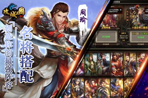 西楚霸业-神将无双云游戏截图2
