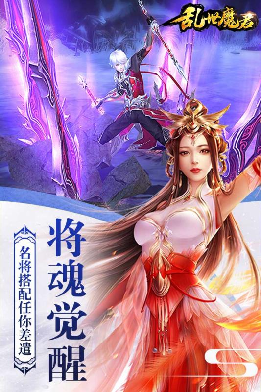 乱世魔君云游戏截图4