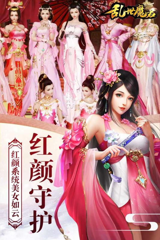乱世魔君云游戏截图3