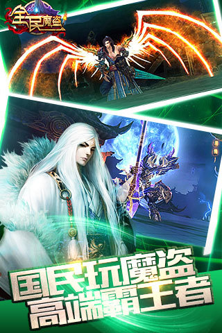 全民魔盗云游戏截图4