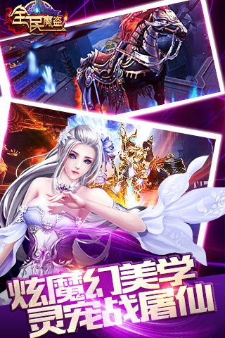 全民魔盗云游戏截图2