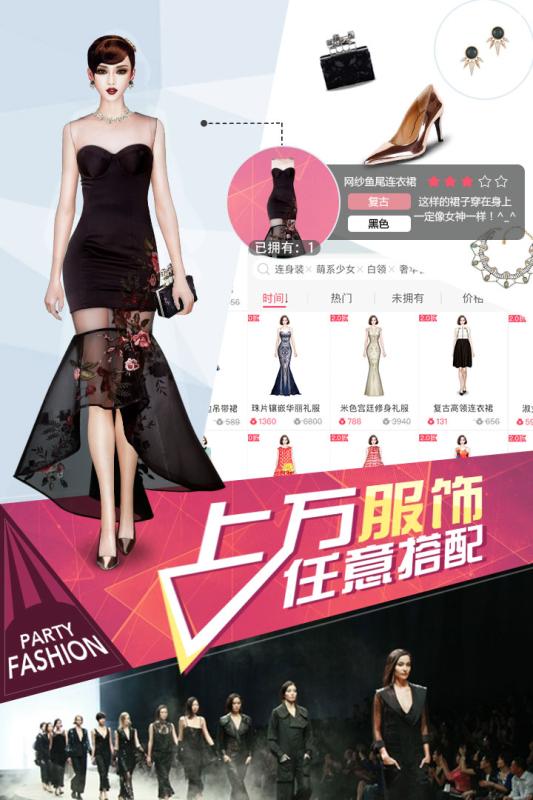 衣范儿手游云游戏截图3
