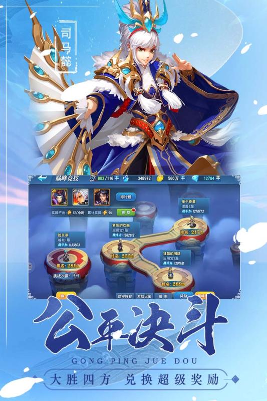 魔战三国online云游戏截图2