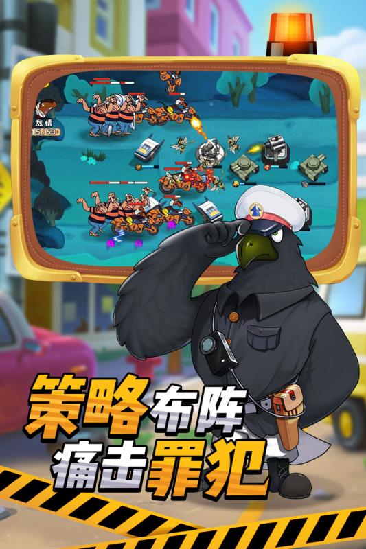 黑猫警长联盟云游戏截图4