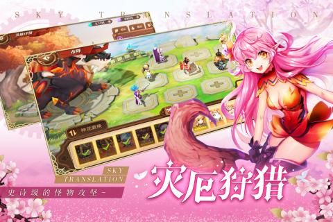 天空守望者云游戏截图3