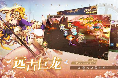 天空守望者云游戏截图2