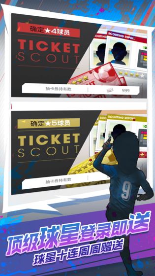世嘉口袋创造球会云游戏截图2