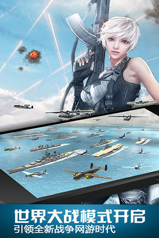 紅警坦克4D云游戏截图3