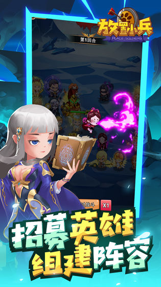 放置小兵云游戏截图3
