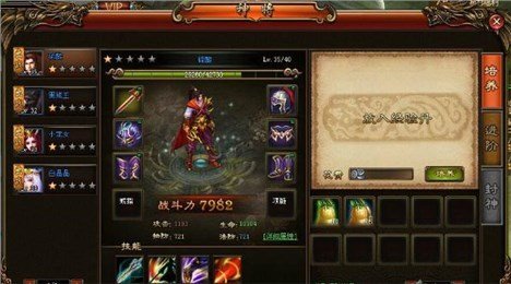 逆天西游记云游戏截图3