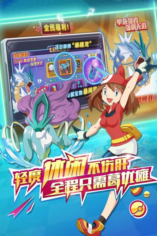 萌宝快跑云游戏截图3