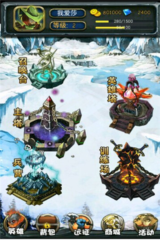 全民骑士大战云游戏截图4