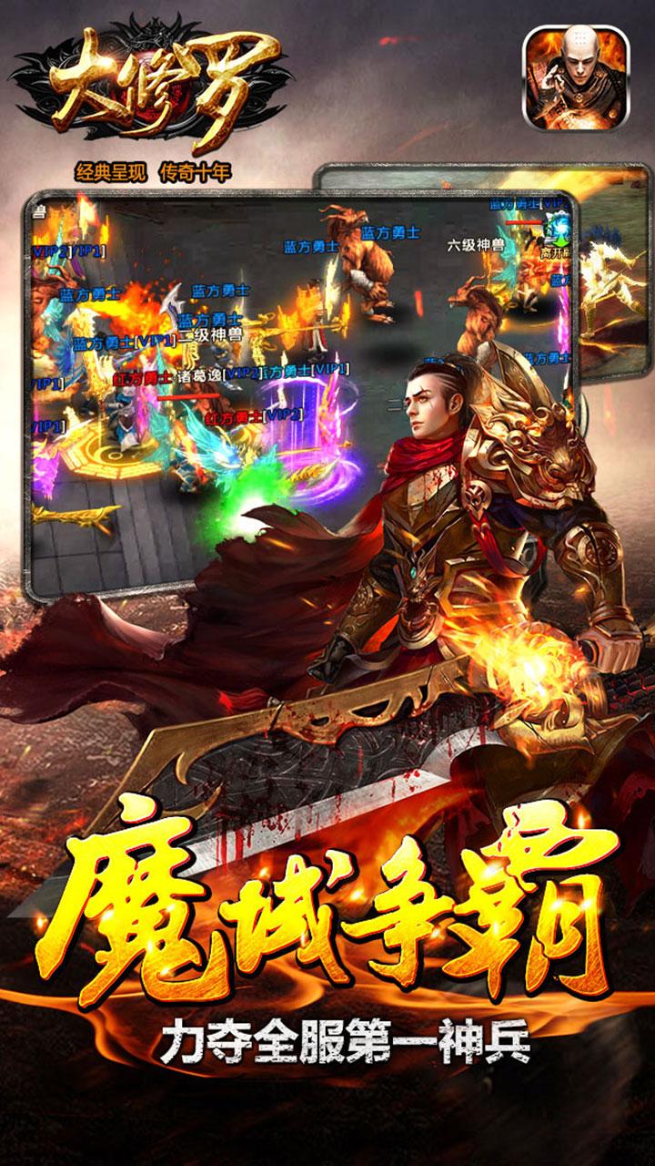 大修罗云游戏截图3