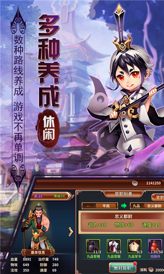 吞食天地再临云游戏截图3