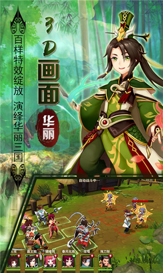 吞食天地再临云游戏截图2