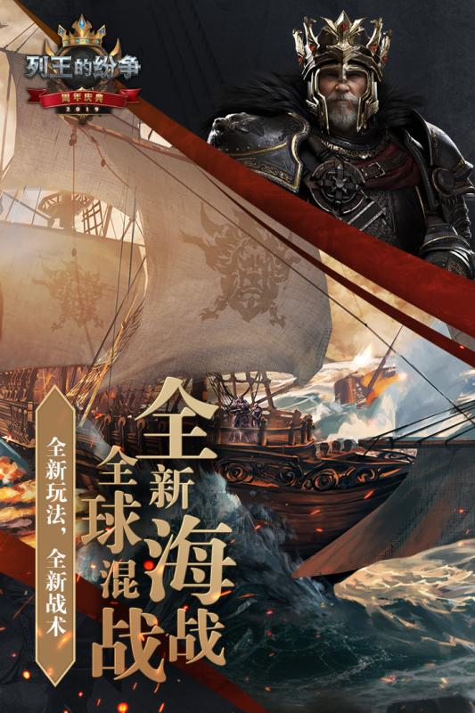 cok列王的纷争云游戏截图2