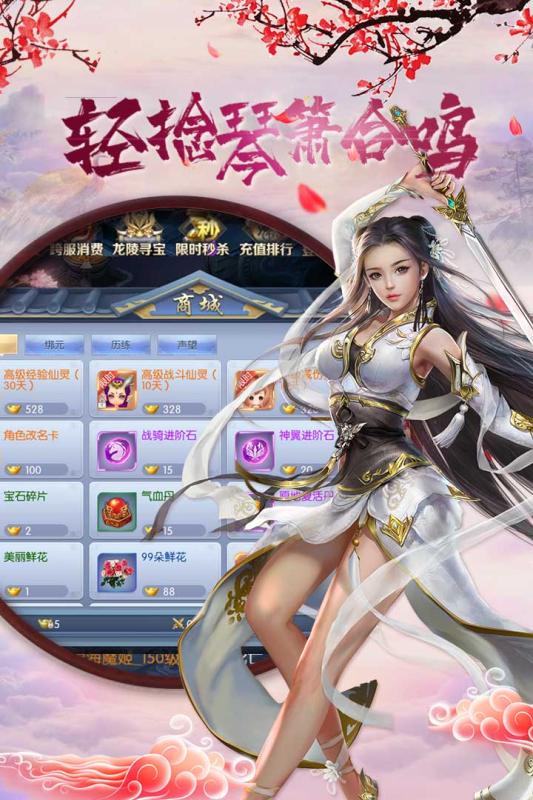 英雄契约2云游戏截图4