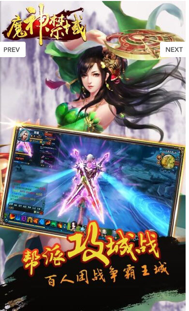魔神禁域云游戏截图3