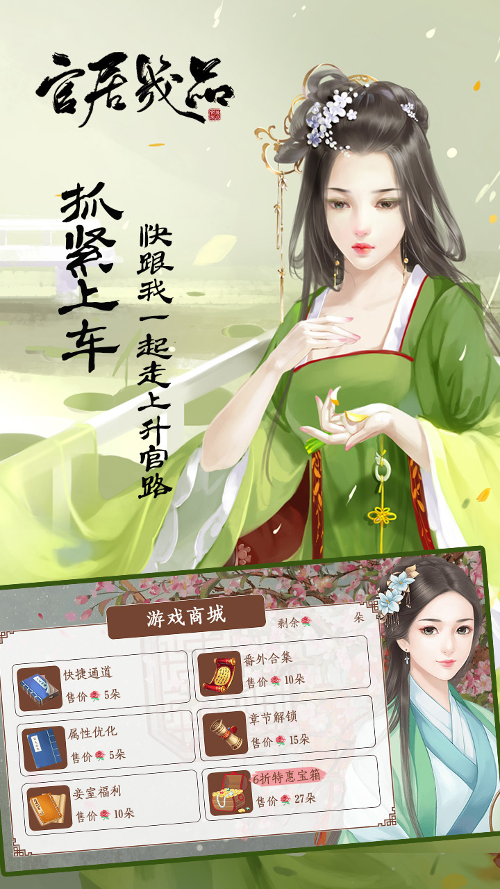 官居几品云游戏截图2