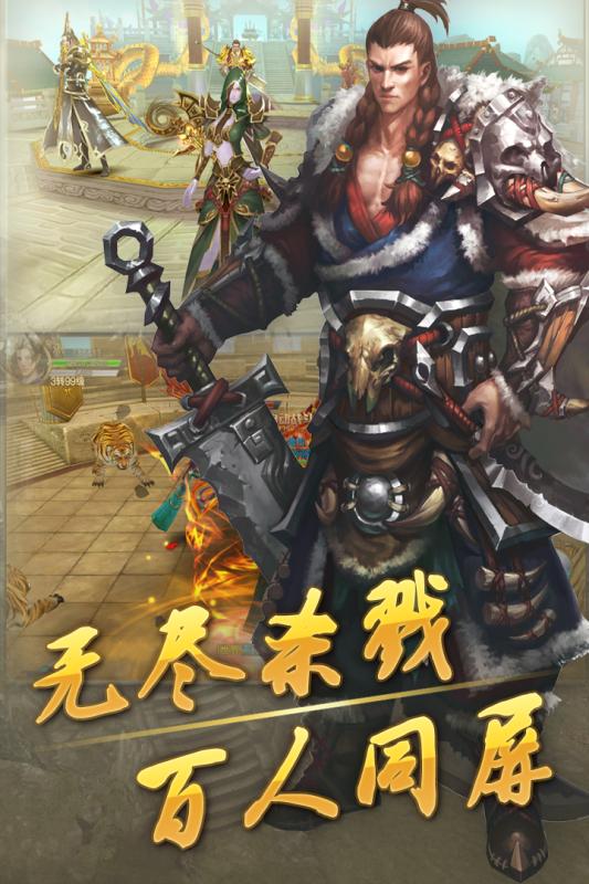 道宗手游云游戏截图4