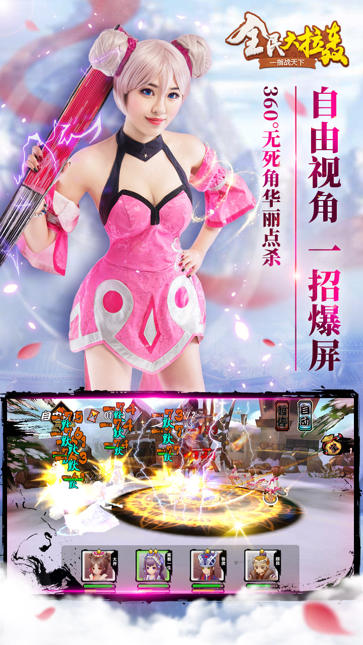 萌将轰轰轰云游戏截图4