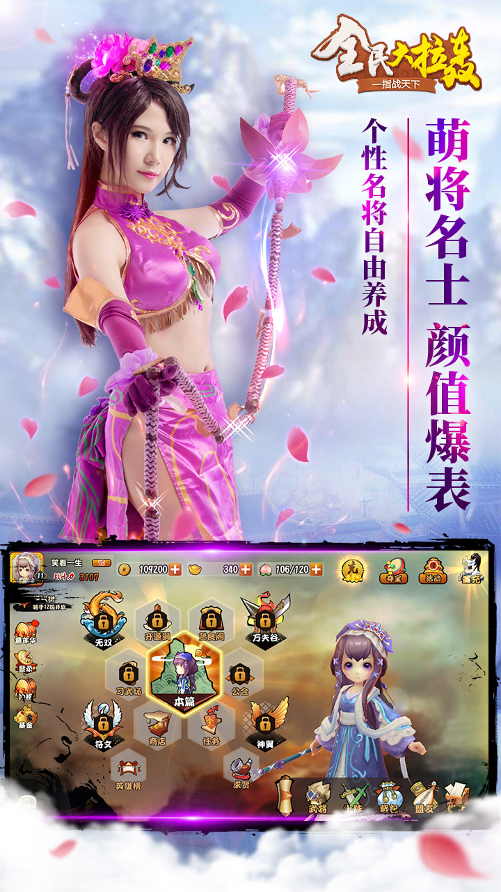 萌将轰轰轰云游戏截图2