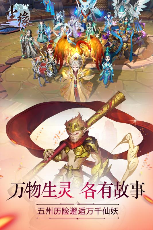 尘缘手游云游戏截图4
