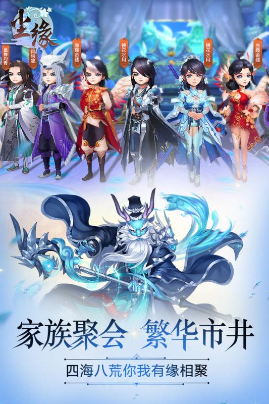 尘缘手游云游戏截图2