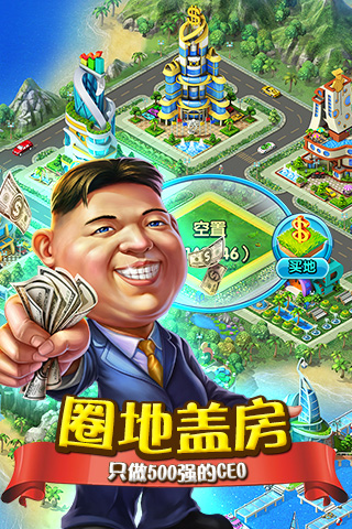 大富豪2云游戏截图4