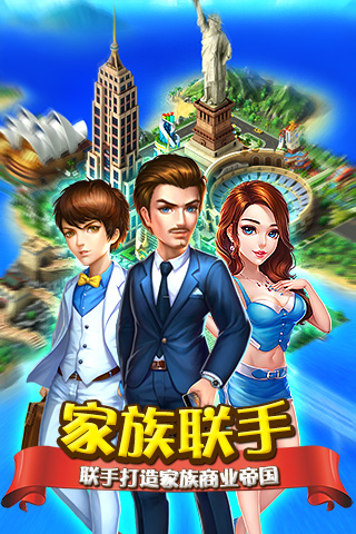 大富豪2云游戏截图2