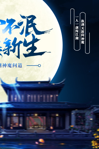 御剑青云传云游戏截图2