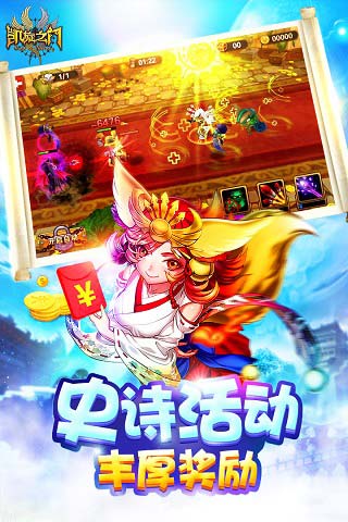 凯旋之门云游戏截图4